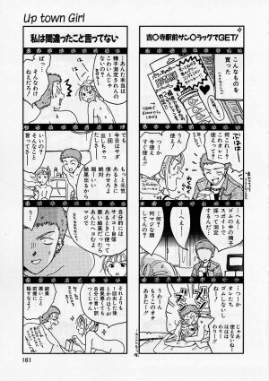 [Ooshima Towa] PRESENT - Page 182
