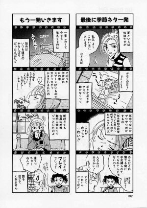 [Ooshima Towa] PRESENT - Page 183