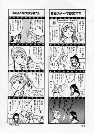 [Ooshima Towa] PRESENT - Page 185