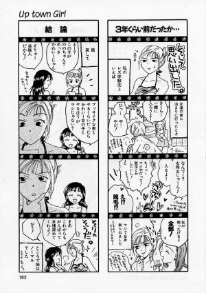 [Ooshima Towa] PRESENT - Page 186