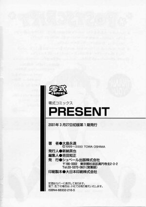 [Ooshima Towa] PRESENT - Page 193