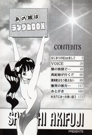 [Akifuji Satoshi] Ano Musume wa Random Box - Page 4