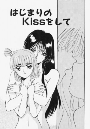 [Akifuji Satoshi] Ano Musume wa Random Box - Page 7