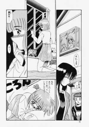 [Akifuji Satoshi] Ano Musume wa Random Box - Page 8