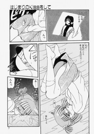 [Akifuji Satoshi] Ano Musume wa Random Box - Page 9