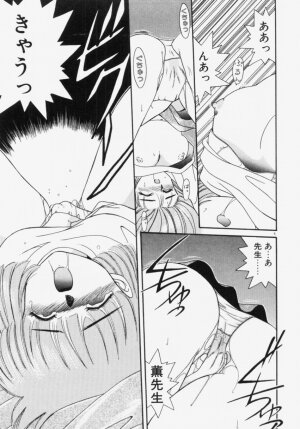 [Akifuji Satoshi] Ano Musume wa Random Box - Page 11
