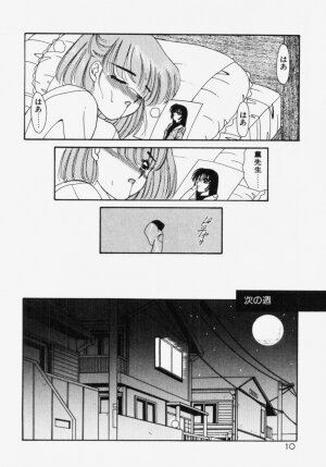[Akifuji Satoshi] Ano Musume wa Random Box - Page 12