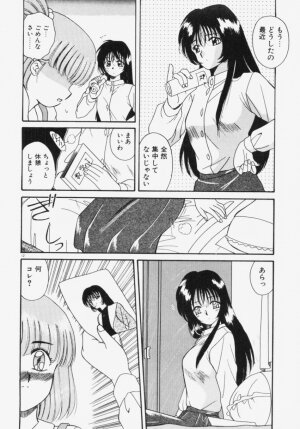 [Akifuji Satoshi] Ano Musume wa Random Box - Page 14