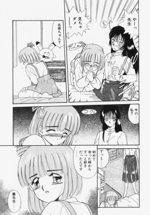 [Akifuji Satoshi] Ano Musume wa Random Box - Page 15