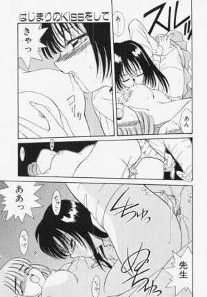 [Akifuji Satoshi] Ano Musume wa Random Box - Page 19