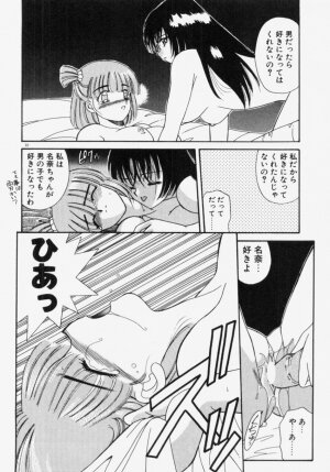 [Akifuji Satoshi] Ano Musume wa Random Box - Page 24