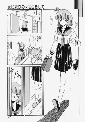 [Akifuji Satoshi] Ano Musume wa Random Box - Page 29