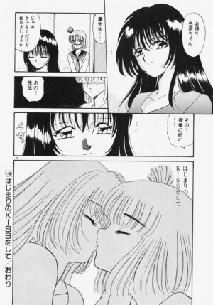 [Akifuji Satoshi] Ano Musume wa Random Box - Page 30