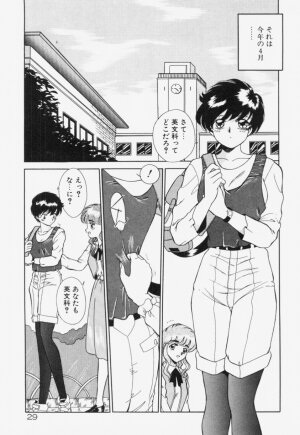 [Akifuji Satoshi] Ano Musume wa Random Box - Page 31