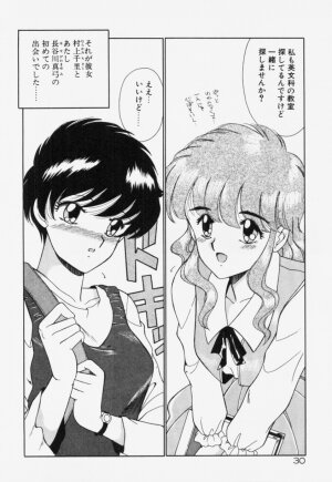 [Akifuji Satoshi] Ano Musume wa Random Box - Page 32