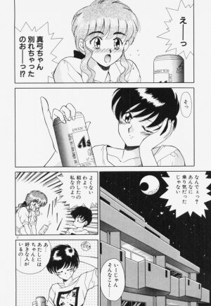 [Akifuji Satoshi] Ano Musume wa Random Box - Page 34