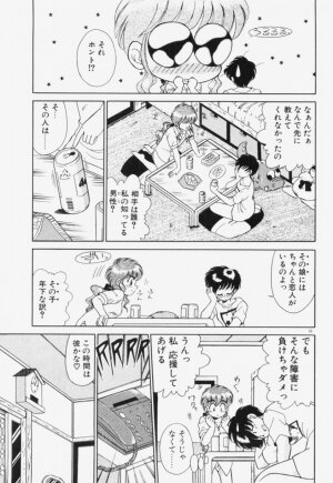 [Akifuji Satoshi] Ano Musume wa Random Box - Page 35