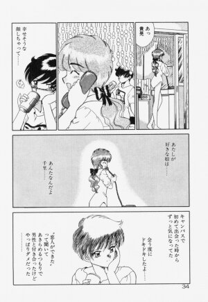 [Akifuji Satoshi] Ano Musume wa Random Box - Page 36