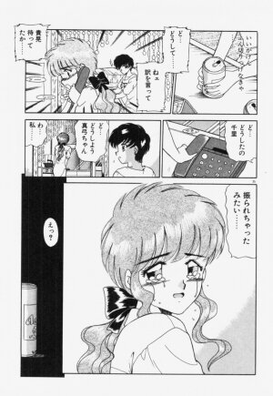 [Akifuji Satoshi] Ano Musume wa Random Box - Page 37