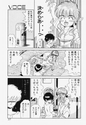 [Akifuji Satoshi] Ano Musume wa Random Box - Page 39