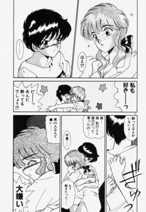[Akifuji Satoshi] Ano Musume wa Random Box - Page 41