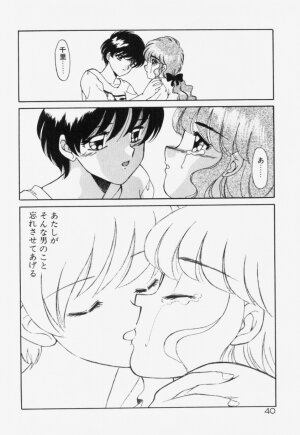 [Akifuji Satoshi] Ano Musume wa Random Box - Page 42