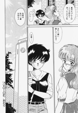 [Akifuji Satoshi] Ano Musume wa Random Box - Page 49