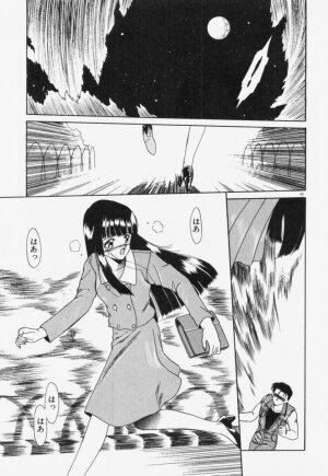 [Akifuji Satoshi] Ano Musume wa Random Box - Page 50