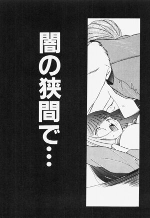 [Akifuji Satoshi] Ano Musume wa Random Box - Page 52
