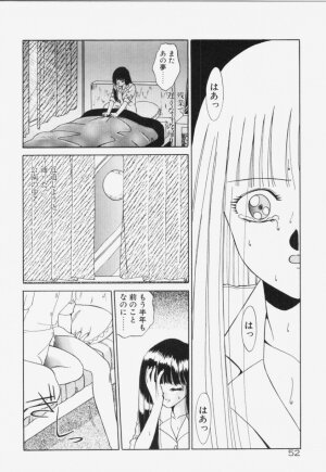 [Akifuji Satoshi] Ano Musume wa Random Box - Page 53