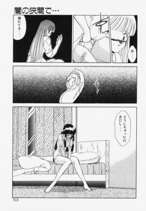 [Akifuji Satoshi] Ano Musume wa Random Box - Page 54