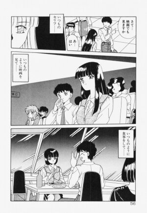 [Akifuji Satoshi] Ano Musume wa Random Box - Page 57