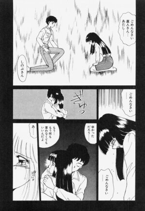 [Akifuji Satoshi] Ano Musume wa Random Box - Page 60