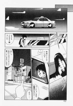 [Akifuji Satoshi] Ano Musume wa Random Box - Page 63