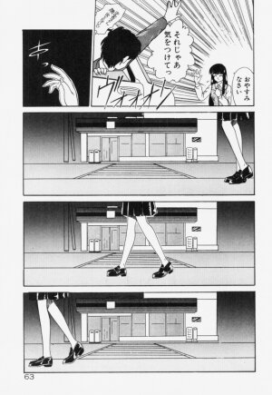 [Akifuji Satoshi] Ano Musume wa Random Box - Page 64