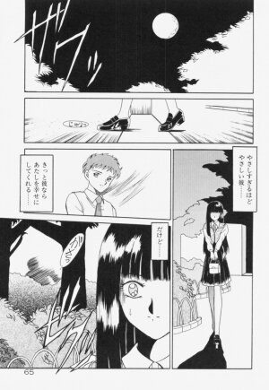 [Akifuji Satoshi] Ano Musume wa Random Box - Page 66
