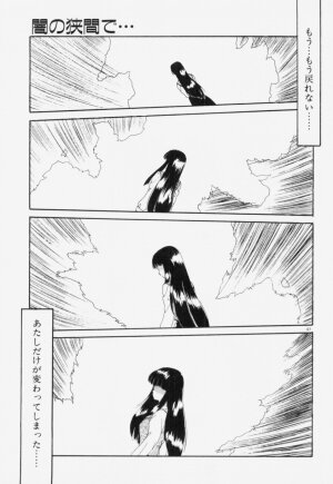 [Akifuji Satoshi] Ano Musume wa Random Box - Page 68