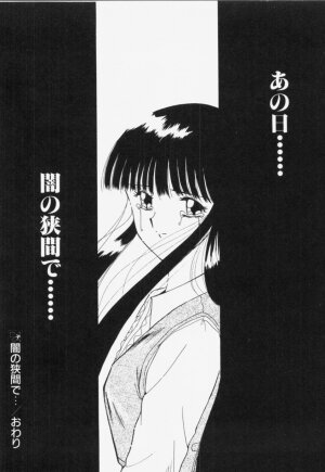 [Akifuji Satoshi] Ano Musume wa Random Box - Page 69
