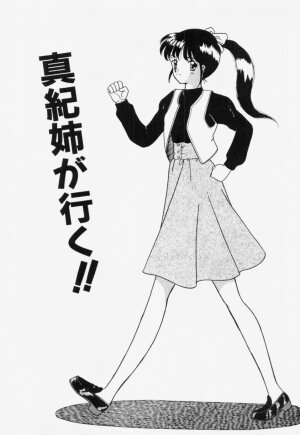 [Akifuji Satoshi] Ano Musume wa Random Box - Page 70