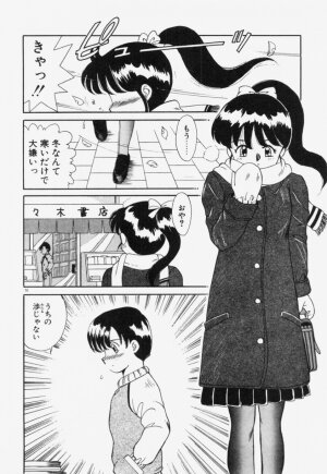 [Akifuji Satoshi] Ano Musume wa Random Box - Page 71
