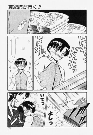[Akifuji Satoshi] Ano Musume wa Random Box - Page 72