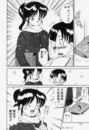 [Akifuji Satoshi] Ano Musume wa Random Box - Page 73