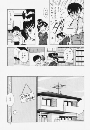 [Akifuji Satoshi] Ano Musume wa Random Box - Page 74