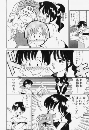[Akifuji Satoshi] Ano Musume wa Random Box - Page 75