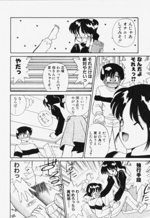 [Akifuji Satoshi] Ano Musume wa Random Box - Page 77