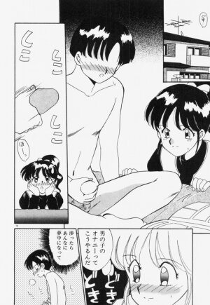 [Akifuji Satoshi] Ano Musume wa Random Box - Page 79