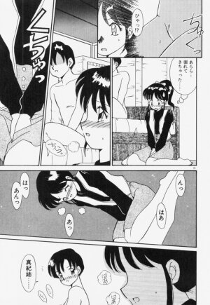 [Akifuji Satoshi] Ano Musume wa Random Box - Page 80
