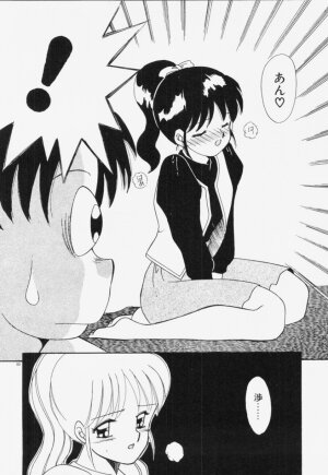 [Akifuji Satoshi] Ano Musume wa Random Box - Page 81
