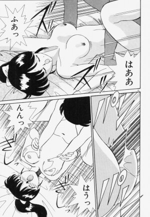 [Akifuji Satoshi] Ano Musume wa Random Box - Page 86