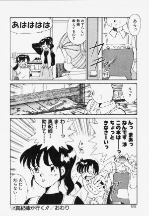 [Akifuji Satoshi] Ano Musume wa Random Box - Page 89